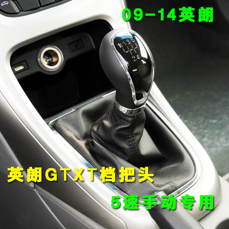 原装升级手动挡杆档把头换挡套