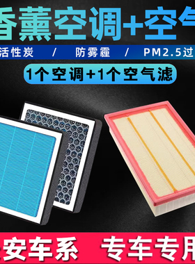 香薰空调滤芯适配长安逸动DT CS55 CS75 cs85 95 PLUS 欧尚空气格