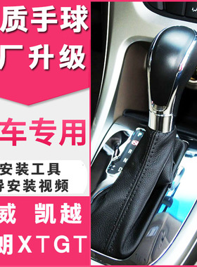 适配别克君威新凯越英朗GTXT自动换挡杆手球档把头排挡头挂挡手柄