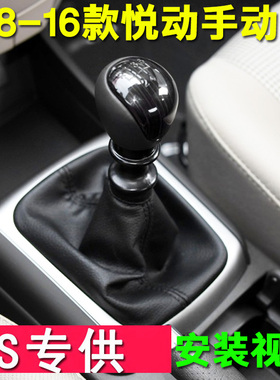 适配现代悦动挂挡档把套真皮换挡杆排挡杆防尘套手球档位排挡头