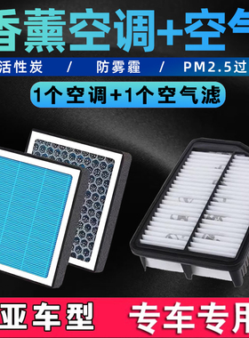 香薰空调滤芯适配起亚K2K3K5K4福瑞迪智跑新索兰托狮跑KX5空气格