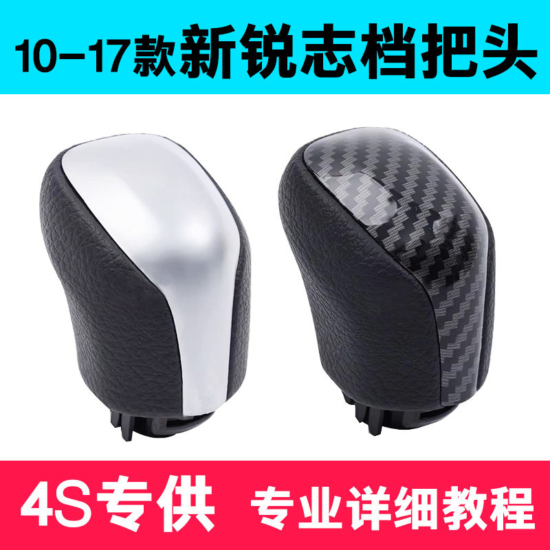 十年老店原厂自动挡挂挡杆档把头