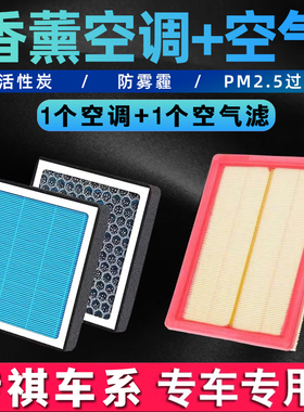 香薰空调滤芯适配广汽传祺GS4 GA5 GS5 GA6 GS8 M8 ga8 GS3空调格