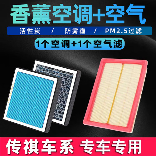 汽车香薰原厂专用空气空调格滤芯