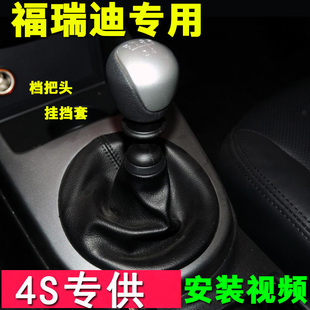 适配起亚福瑞迪挡杆手动挡换挡档把套排挡挂档档位档杆防尘套手球