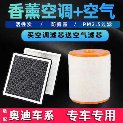 香薰原厂奥迪空调空气滤芯微赛