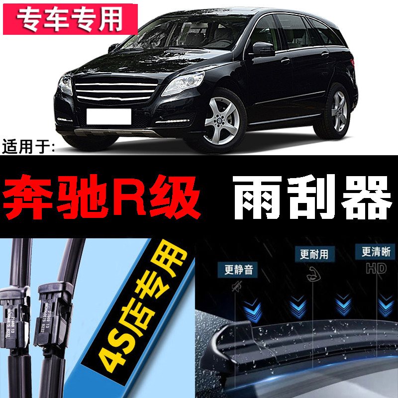 原装原装原厂升级雨刮器奔驰