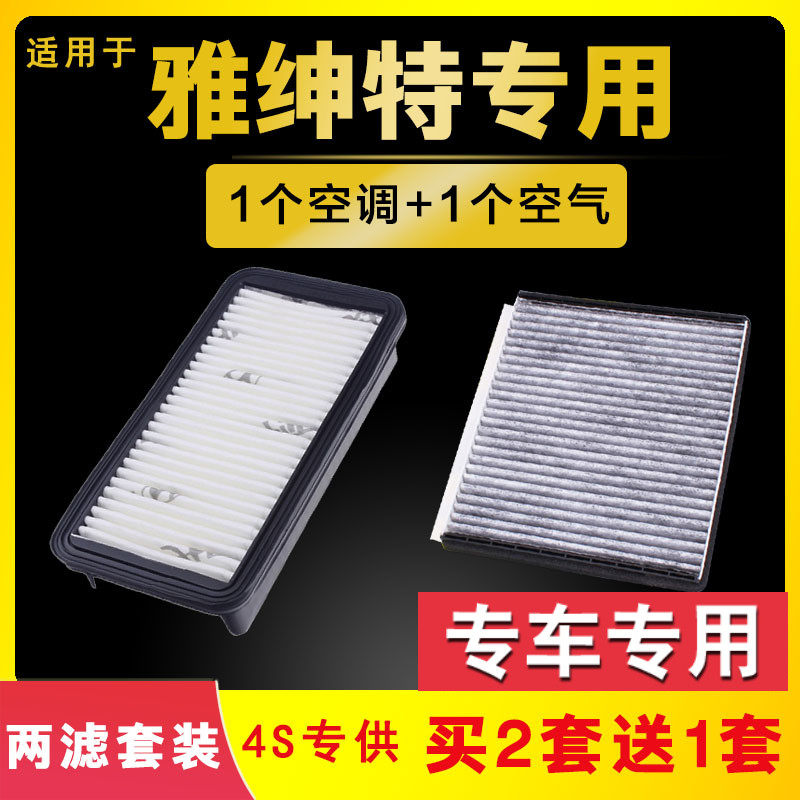 雅绅特适配保养空气滤芯原厂升级
