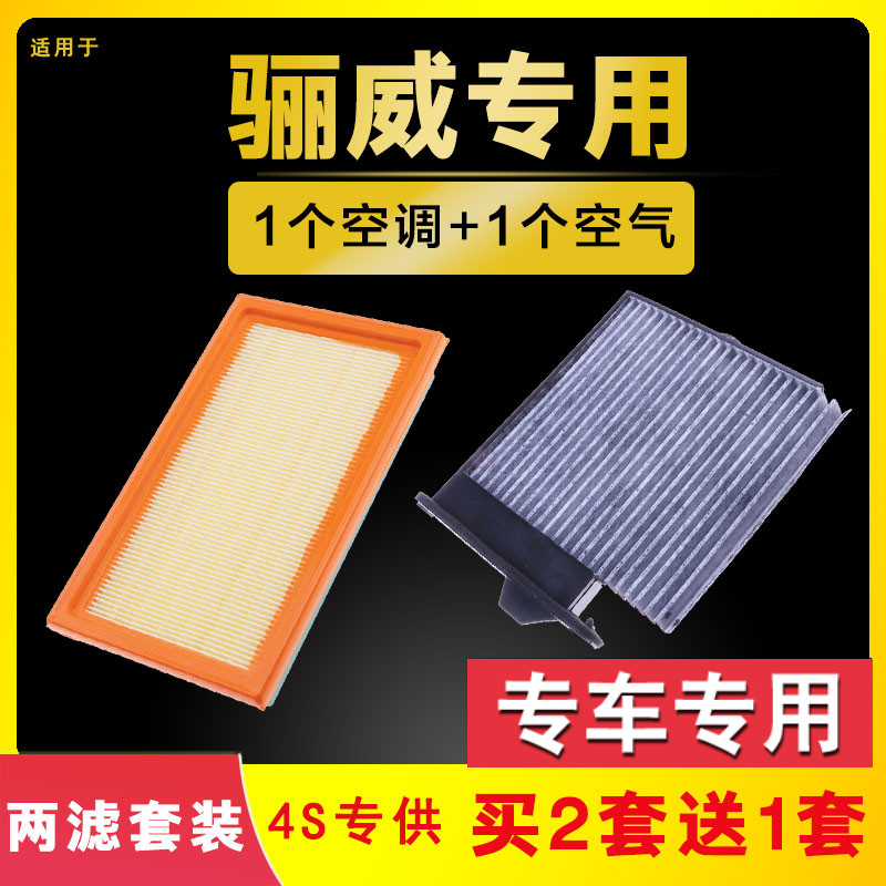 升级微赛适配东风日产空调滤芯