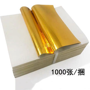 包邮金银纸金银元宝纸批发金纸银纸叠元宝覆膜 金色纸张 大尺寸