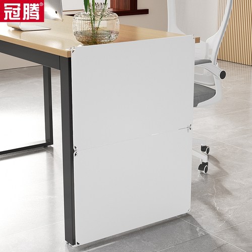 办公桌下挡板隐私隔离挡板防走光