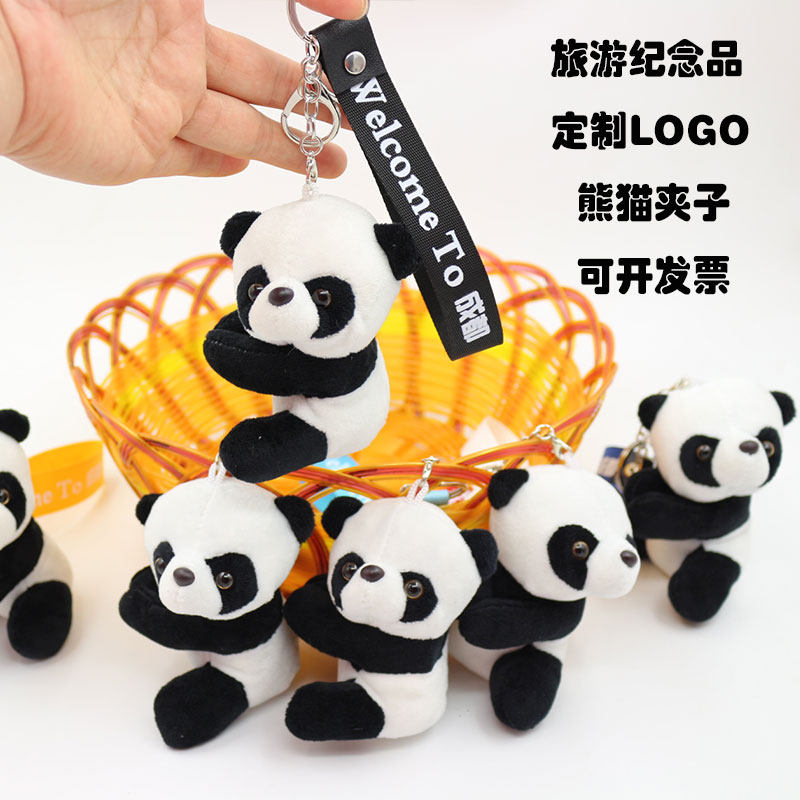 定做毛绒玩具小熊猫公仔
