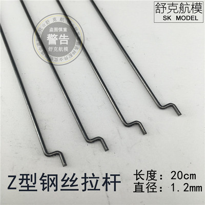 航模遥控飞机固定翼