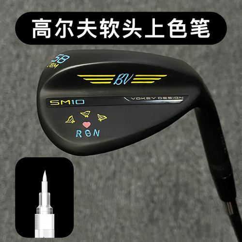 高尔夫上色笔可叠色软头丙烯