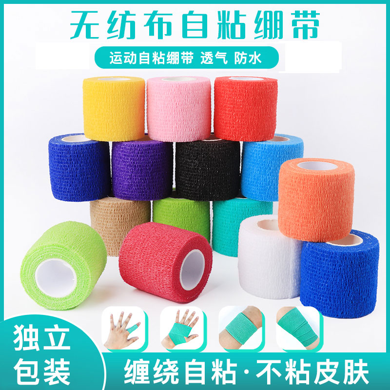 运动自粘弹性绷带运动训练固定