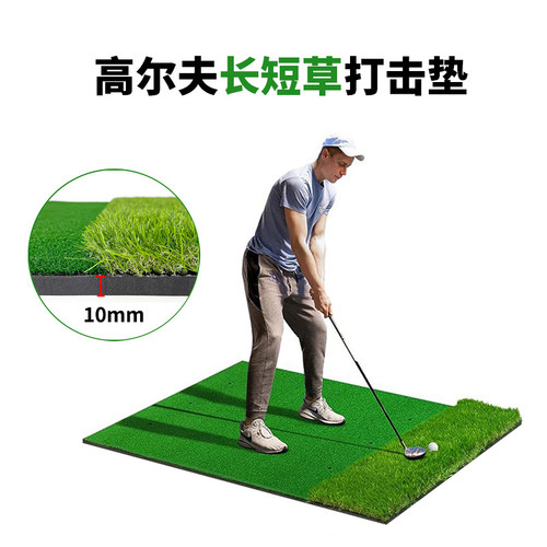 户外长短草高尔夫球垫GolfMat