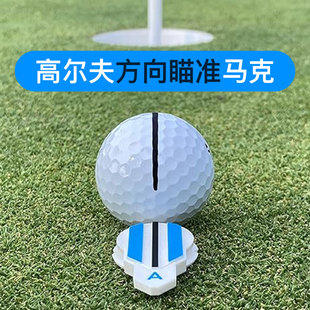 Alignment Ball Mark 同款国产高尔夫360度旋转校准马克方向指示