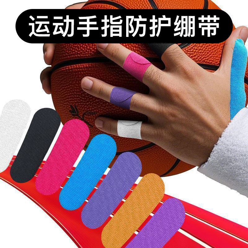 篮球羽毛球网球运动弹力护指贴片高尔夫防护手指贴防摩擦防老茧