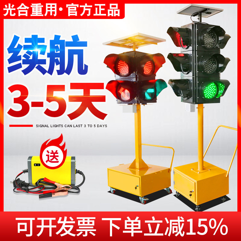 光合可移动太阳能红绿灯道路交通信号灯十字路口指示灯机动车驾校 - 实物图