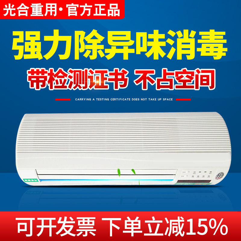 臭氧机家用臭氧消毒机幼儿园空气除甲醛除异味壁挂式臭氧发生器