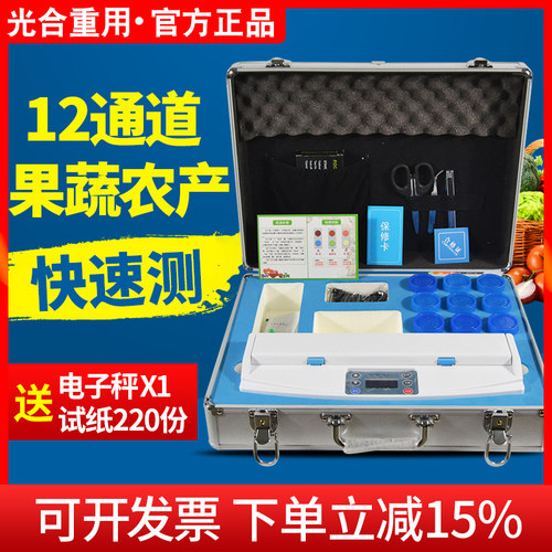 检测速度快农药残留检测仪光合