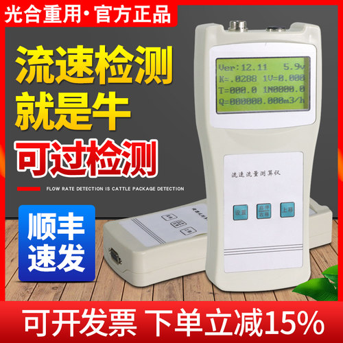 光合流速仪顺丰速发高精度