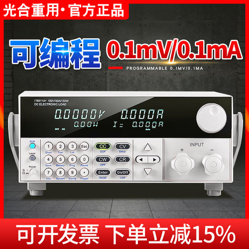 光合负载电源检测仪可编程直流