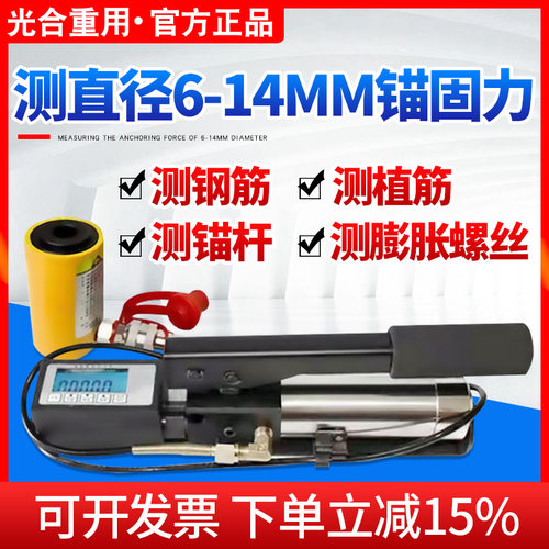 锚杆拉拔仪数显指针钢筋