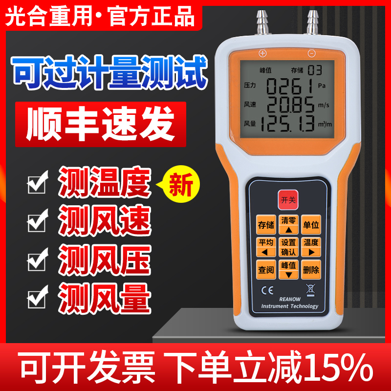 风机管道风速仪风压测量仪风量仪风温测试仪流量流速皮托管风速计