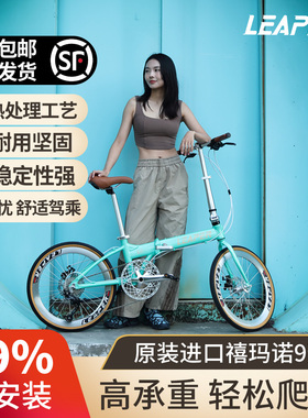 LEAPER莉泊22寸超轻铝合金9速折叠自行车男女便捷易用可放后备箱