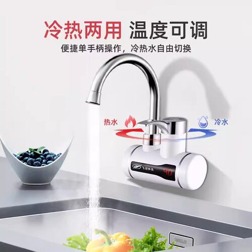 电热水龙头厨房卫生间侧进水后进