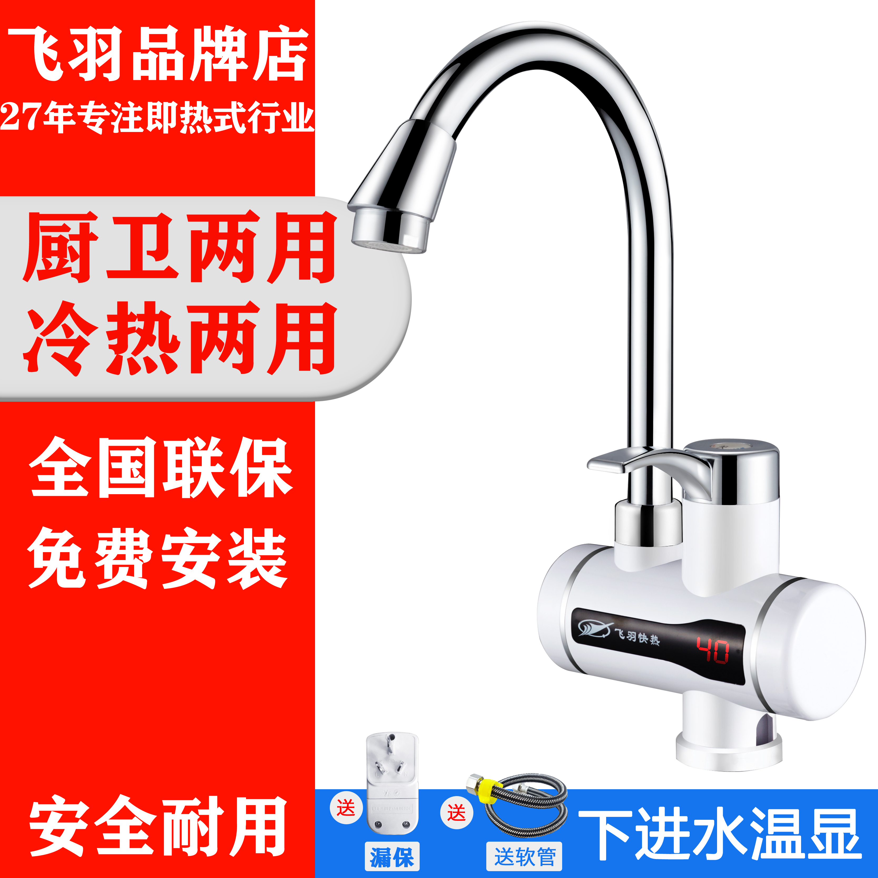 弯管即热式电热水龙头下进水厨卫