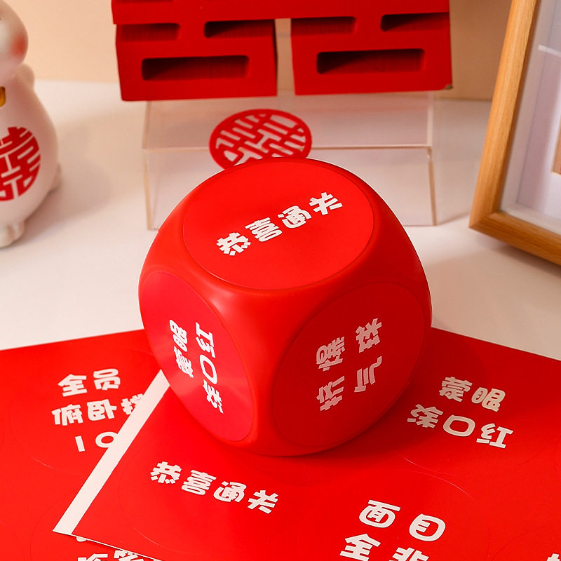 接亲游戏大号骰子整蛊结婚礼搞笑堵门创意拦门筛子伴郎团迎亲惩罚,节庆用品/礼品,堵门/游戏道具,淘宝优惠券,粉丝福利购,淘宝优惠卷