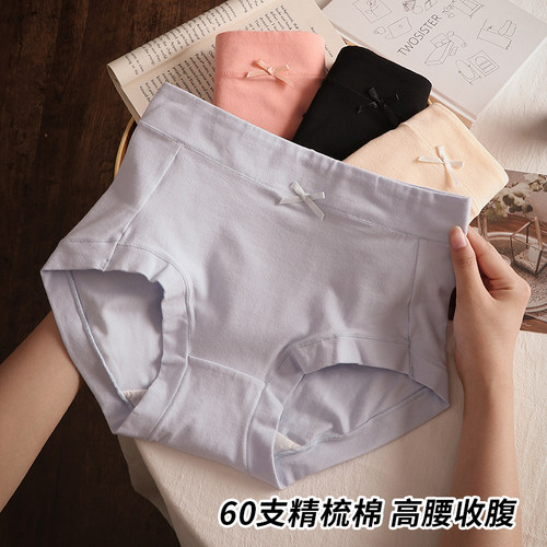 纯棉高腰女士内裤大码收腹女生