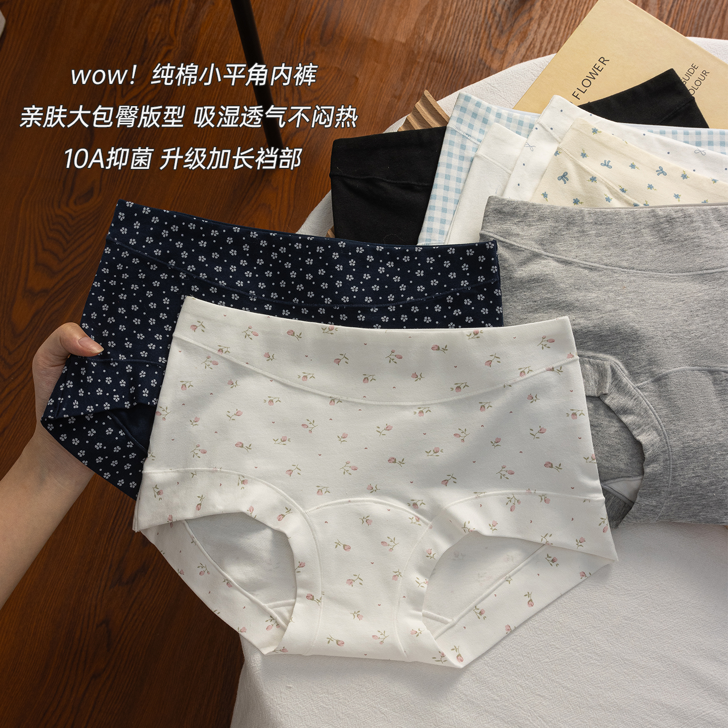10A抑菌内裤女生纯棉大码mm