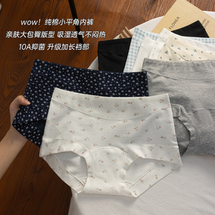 女士平角裤 2025新款 胖mm女款 女生纯棉全棉抗菌加长裆大码 夏薄 内裤