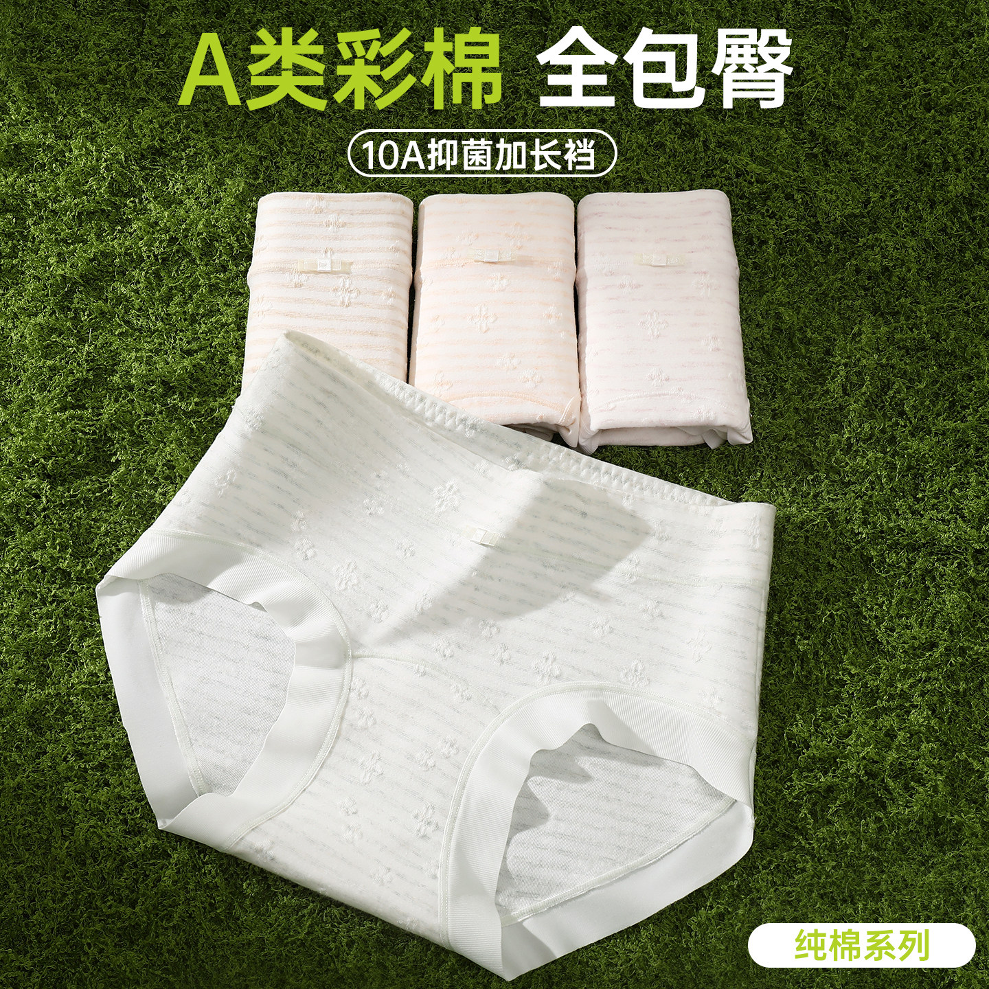 A类婴儿棉内裤女款纯棉中腰100%全棉抗菌加长裆不夹臀女士三角裤,女士内衣/男士内衣/家居服,女三角裤,淘宝优惠券,粉丝福利购,淘宝优惠卷