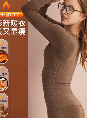 塑身美体保暖内衣套装女