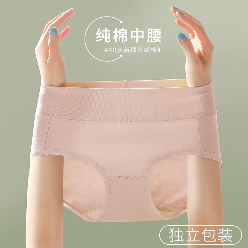 2022年新款纯棉内裤女中腰透气女士大码三角内裤舒适透气抗菌短裤,女士内衣/男士内衣/家居服,女三角裤,淘宝优惠券,粉丝福利购,淘宝优惠卷