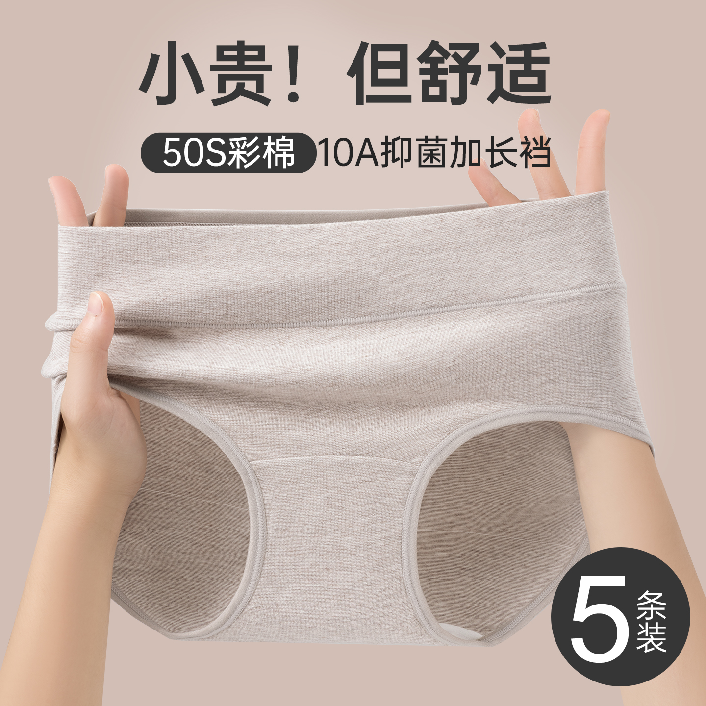 彩棉医用棉女士三角裤