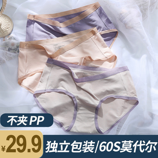 莫代尔内裤 少女 女纯棉抗菌全棉裆无痕中腰透气女士三角短裤 夏薄款