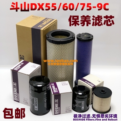 斗山挖掘机DX55 60 75-9C洋马空气机油柴油滤芯液压滤清器 空调滤