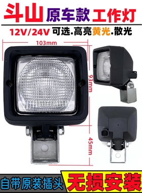 挖掘机斗山DX55 60 75 130 215-9CN ACE大臂工具箱 驾驶室LED顶灯