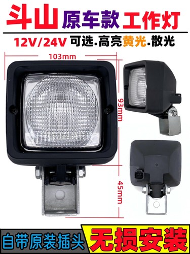 挖掘机斗山DX556075大臂LED灯