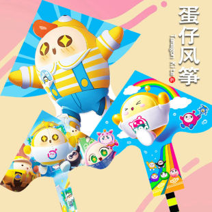 2026新款 风筝蛋仔派对风筝儿童卡通微风易飞初学者户外小号风筝