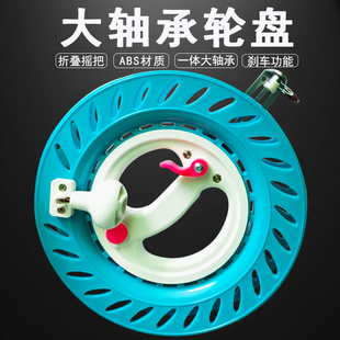 风筝轮盘钓鱼鲢鳙专用海钓手摇折叠轮刹车大轴承防倒转成人线轮