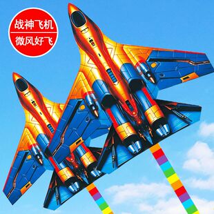 新款 飞机火箭风筝儿童大人专用户外微风易飞带线战斗机风筝个性