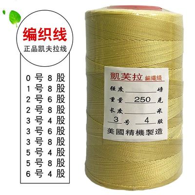 凯夫拉编织线专业风筝线耐切割