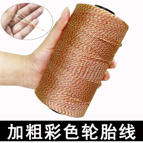 彩色风筝专用线正宗轮胎线放飞线