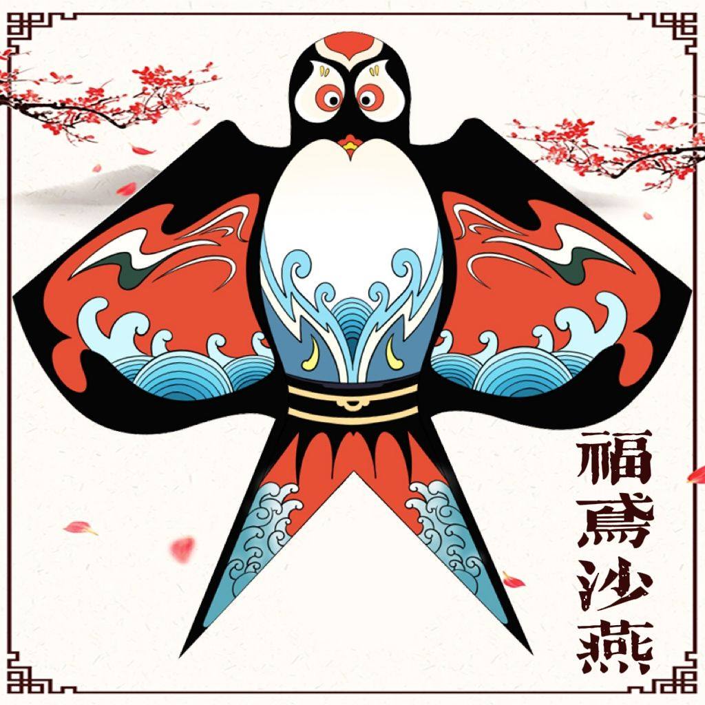 燕子沙燕传统潍坊风筝大人专用
